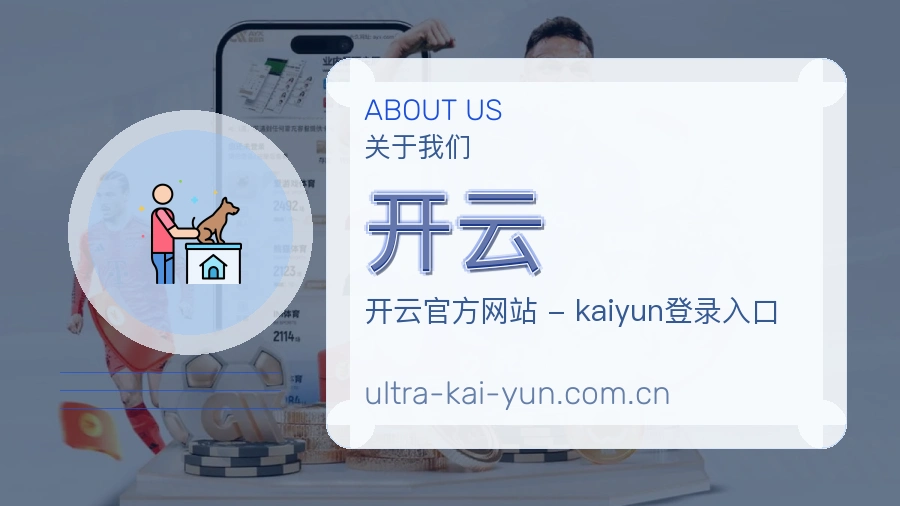 开云平台内容服务