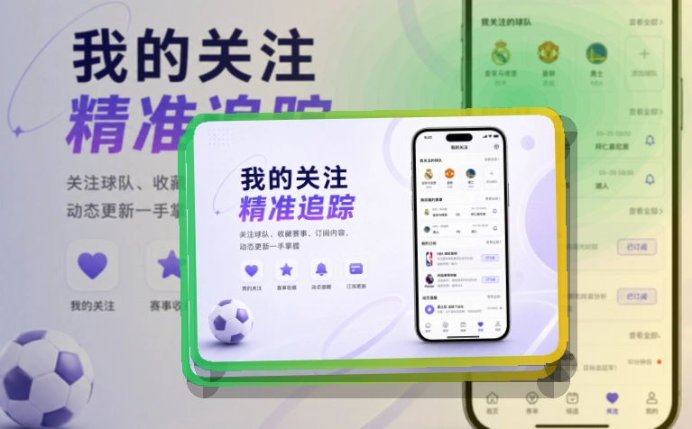 开云 APP 界面展示